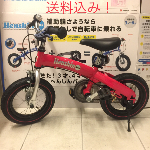 ソブリン債 へんしんバイク 自転車 ピンク（公式サイト限定カラー