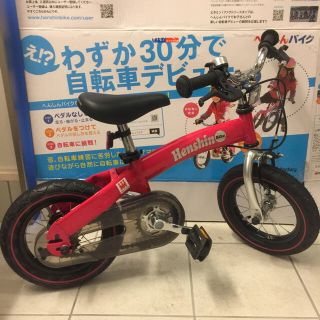 へんしんバイク 自転車 ピンク公式サイト限定カラースタンド