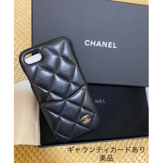 シャネル(CHANEL)のCHANEL シャネル　iPhone7/8 ケース　ギャランティカード付き(iPhoneケース)