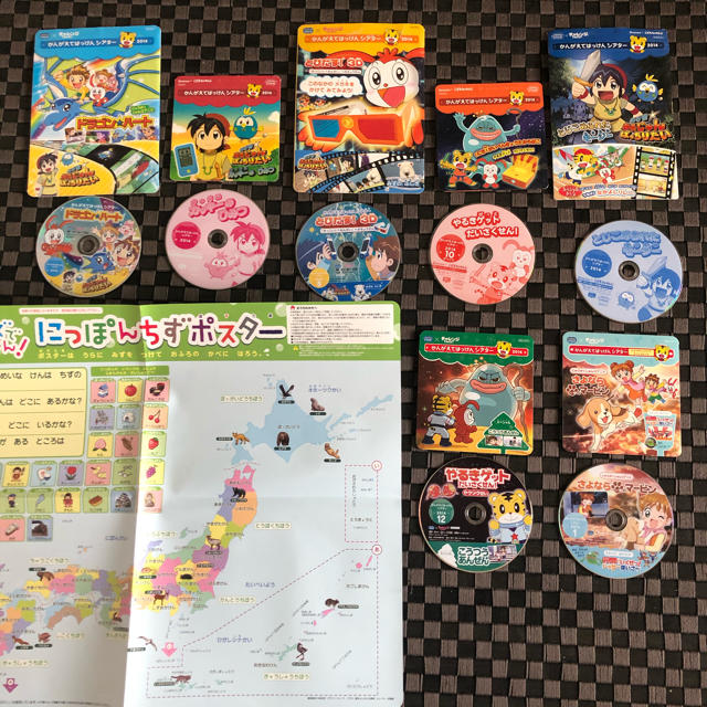 トリトン様専用　　こどもちゃれんじじゃんぷ　DVD 日本地図　 キッズ/ベビー/マタニティのおもちゃ(知育玩具)の商品写真