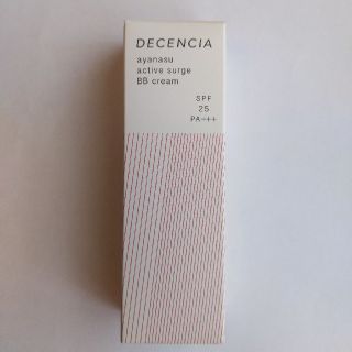 ポーラ(POLA)の【週末限定値下げ】DECENCIA アヤナス AS BBクリーム(BBクリーム)