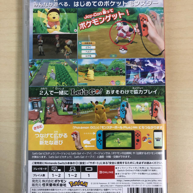 ポケモン(ポケモン)のポケットモンスター Let’s Go！ ピカチュウ Switch エンタメ/ホビーのゲームソフト/ゲーム機本体(家庭用ゲームソフト)の商品写真