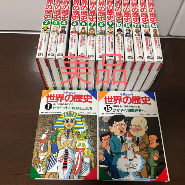 学研(ガッケン)の学研まんが　世界の歴史1-15 日本の歴史1-17＋人物辞典 エンタメ/ホビーの漫画(全巻セット)の商品写真