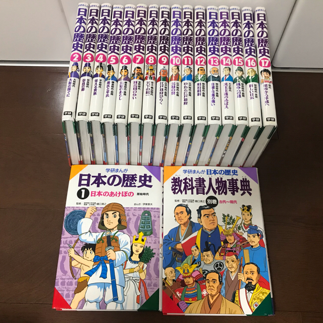 学研(ガッケン)の学研まんが　世界の歴史1-15 日本の歴史1-17＋人物辞典 エンタメ/ホビーの漫画(全巻セット)の商品写真