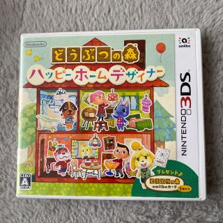 ニンテンドー3DS(ニンテンドー3DS)のどうぶつの森 ハッピーホームデザイナー 3DS(携帯用ゲームソフト)