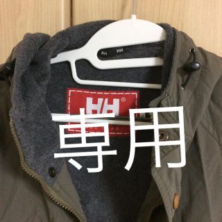 ヘリーハンセン(HELLY HANSEN)の専用出品(マウンテンパーカー)