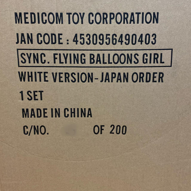 MEDICOM TOY(メディコムトイ)の未展示品　banksy flying balloons girl バンクシー ハンドメイドのおもちゃ(フィギュア)の商品写真