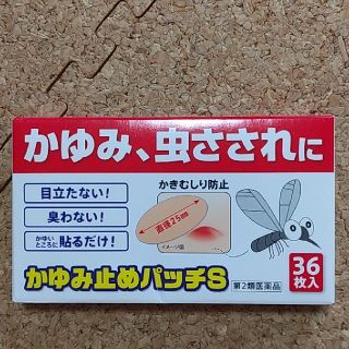 かゆみ止めパッチsの通販 ラクマ