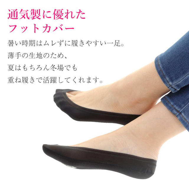 脱けにくい 見えない フットカバー パンプスソックス オールシーズン 浅履きの通販 By ヒカリ S Shop ラクマ 脱けにくい 見えない フットカバー パンプスソックス オールシーズン 浅履きの通販 By ヒカリ S Shop ラクマ