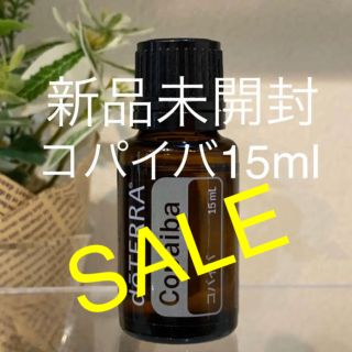 ドテラ コパイバ 15ml ★正規品★新品未開封★(エッセンシャルオイル（精油）)