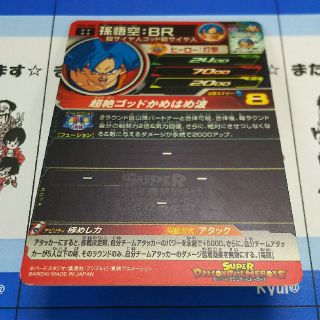 ドラゴンボールヒーローズ   ✨固定ダメージセット✨