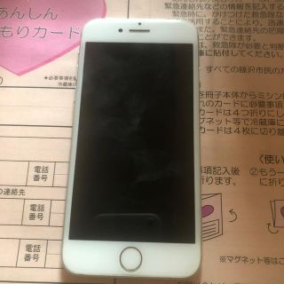 アップル(Apple)のiPhone７(スマートフォン本体)