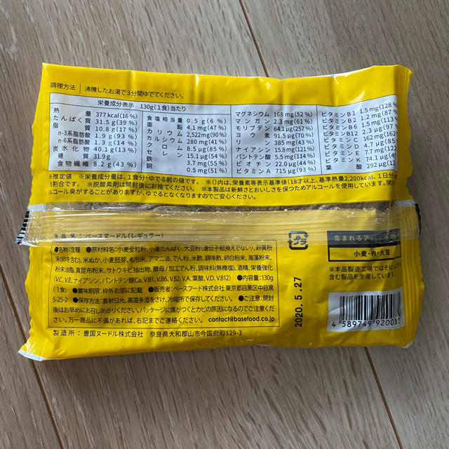 BASE NOODLR 4食セット、パスタソース 食品/飲料/酒の食品(麺類)の商品写真