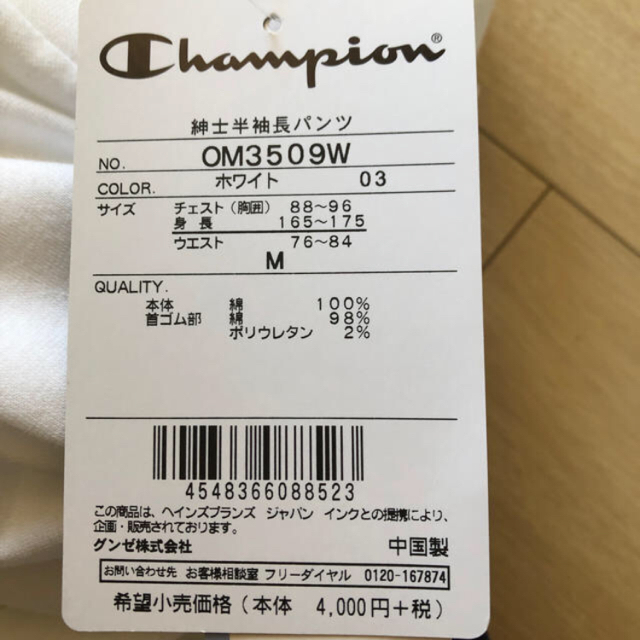 Champion(チャンピオン)のチャンピオンルームウェア メンズのメンズ その他(その他)の商品写真