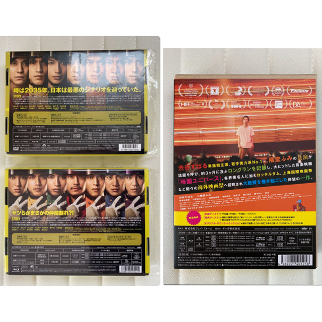 エイトレンジャー1 DVD& 2 Blu-ray&味園ユニバースBlu-ray