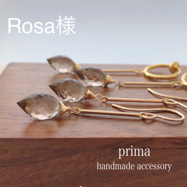 Rosa様 ピアス スモーキークォーツ×ストレートバー ハンドメイドのアクセサリー(ピアス)の商品写真