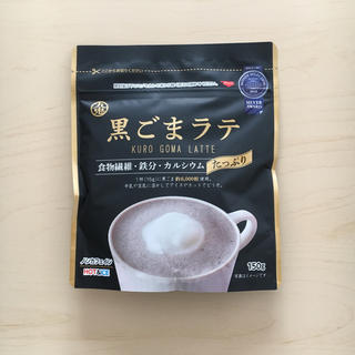 黒ごまラテ(茶)