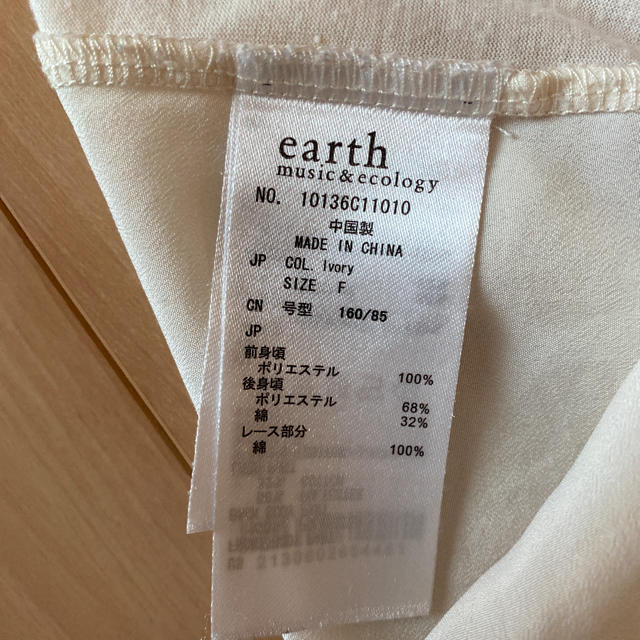 earth music & ecology(アースミュージックアンドエコロジー)のearth・トップス レディースのトップス(カットソー(長袖/七分))の商品写真