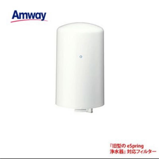 Amway(アムウェイ)のAmway eSpring 浄水器フィルター・紫外線(U.V.)ランプ インテリア/住まい/日用品のキッチン/食器(浄水機)の商品写真