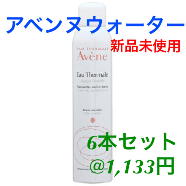 Avene(アベンヌ)の【新品】アベンヌウォーター 6本セット + ヴェレダホワイトバーチ　ボディオイル コスメ/美容のスキンケア/基礎化粧品(化粧水/ローション)の商品写真