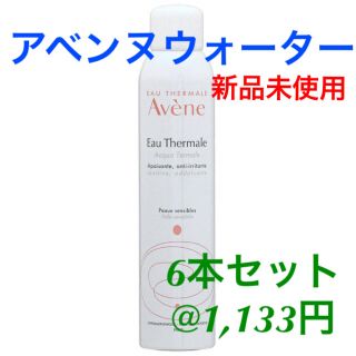 アベンヌ(Avene)の【新品】アベンヌウォーター 6本セット + ヴェレダホワイトバーチ　ボディオイル(化粧水/ローション)