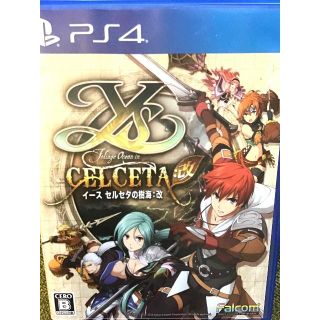イース　セルセタの樹海：改　ps4(家庭用ゲームソフト)