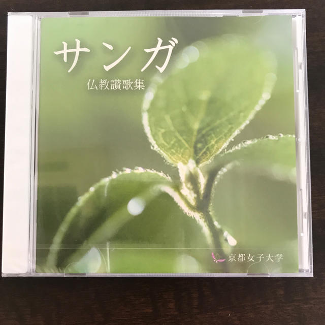 CD 仏教系の讃歌集 エンタメ/ホビーのCD(宗教音楽)の商品写真