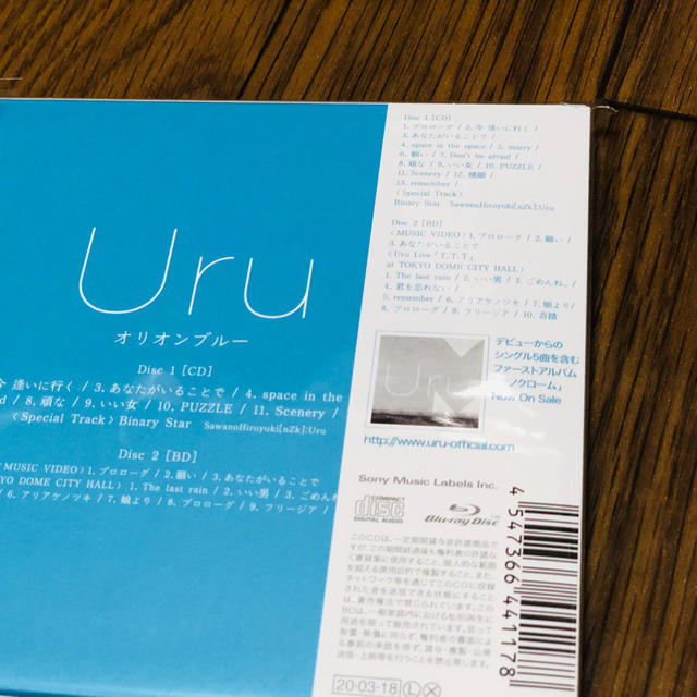 Uru オリオンブルー 初回限定盤A 映像盤