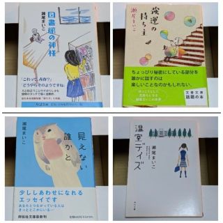 文庫本(文学/小説)