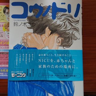 コウノドリ 30(青年漫画)