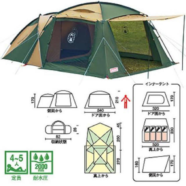 コールマン  ラウンドスクリーン2ルームハウス約2000mm定員