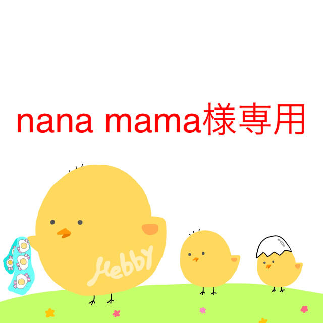 nana  mama