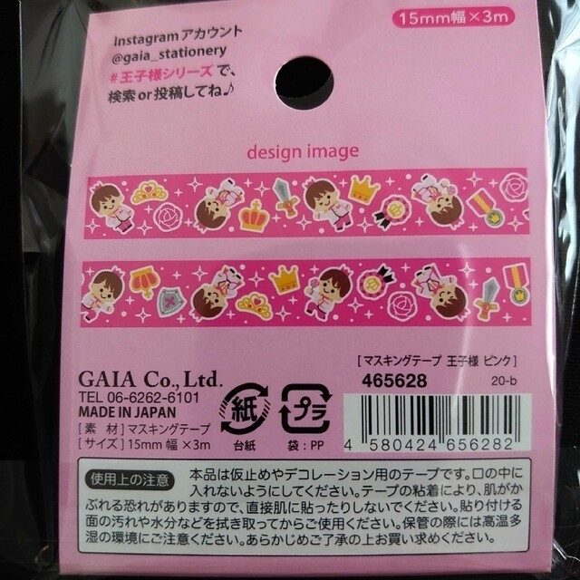 ↓最終価格↓【新品】CanDo/桃色/王子様シール マステ 団扇カバー デコ