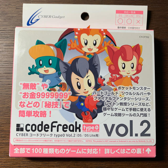 ニンテンドーds Cyber コードフリーク Type 0 Vol 2 Ds Ds Lite用 の通販 By ジョージ6227 S Shop ニンテンドーdsならラクマ