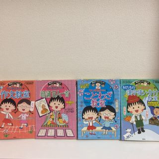 暗誦百人一首 ことわざ教室 漢字使い分け教室 作文教室 4点セット(絵本/児童書)