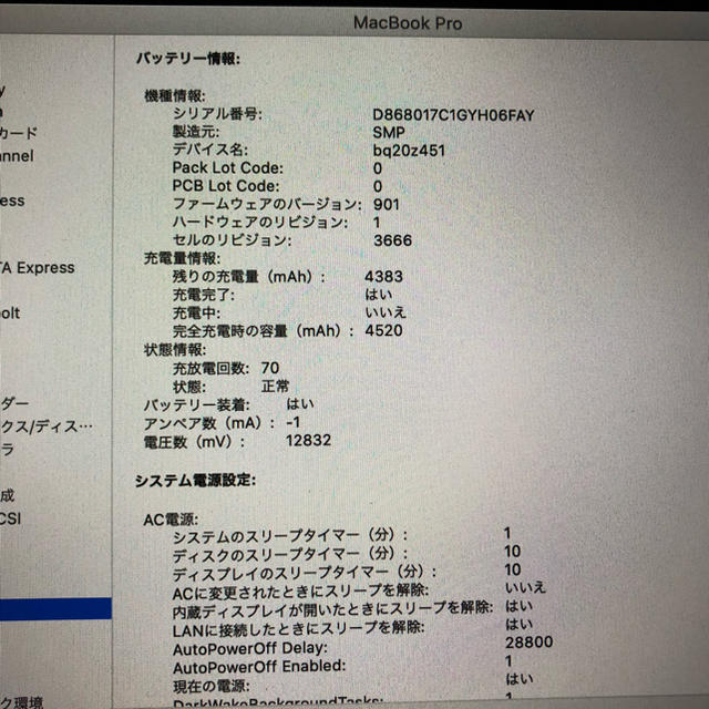 Apple(アップル)のMacBook Pro Retina MPXT2J/A スペースグレイ スマホ/家電/カメラのPC/タブレット(ノートPC)の商品写真