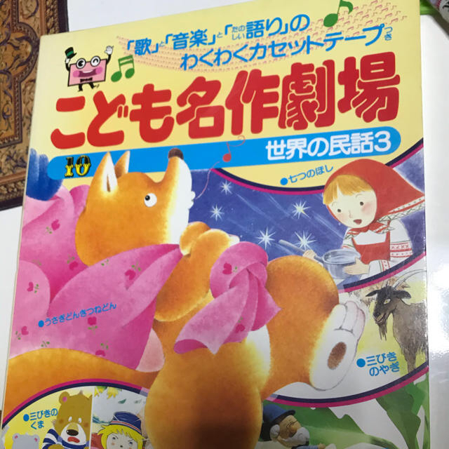 学研こども名作劇場 10冊セット sd-stavcavas.si