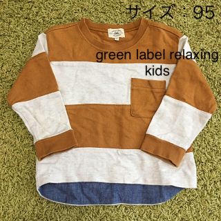 ユナイテッドアローズグリーンレーベルリラクシング(UNITED ARROWS green label relaxing)のgreen label relaxing kids トップス ロンT(Tシャツ/カットソー)