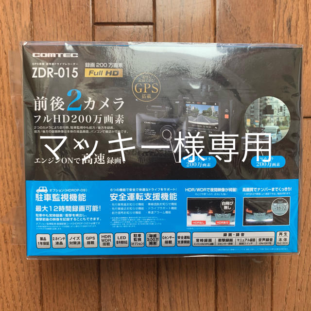 新品未開封 コムテック ドライブレコーダー ZDR-015 【第1位獲得 ...