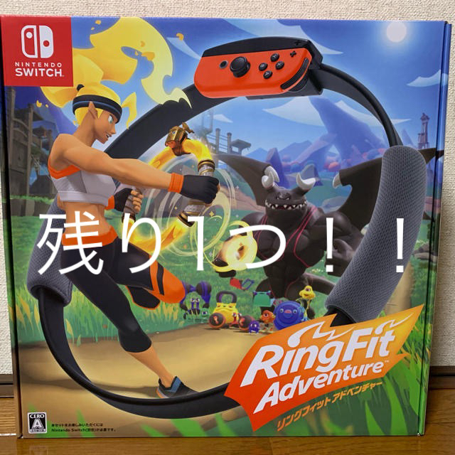 リングフィットアドベンチャー　ニンテンドースイッチ