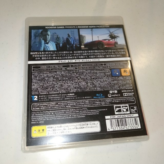 ROC STAR(ロックスター)のグランド・セフト・オートV PS3 エンタメ/ホビーのゲームソフト/ゲーム機本体(家庭用ゲームソフト)の商品写真