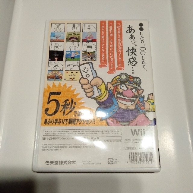 Wii(ウィー)のWii　おどるメイドインワリオ エンタメ/ホビーのゲームソフト/ゲーム機本体(家庭用ゲームソフト)の商品写真