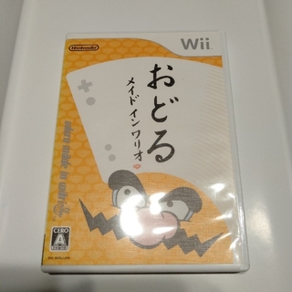 ウィー(Wii)のWii　おどるメイドインワリオ(家庭用ゲームソフト)