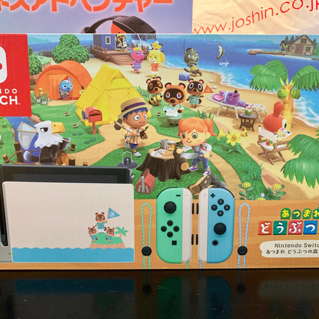 オンライン卸し売り ニンテンドースイッチ 同封版 どうぶつの森 | ubuge.jp