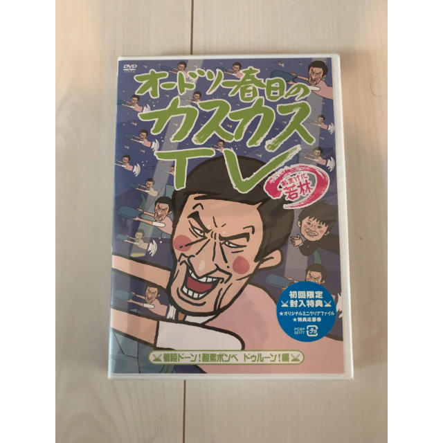 オードリー春日のカスカスTV - DVD/ブルーレイ オードリー春日のカスカスTV - DVD/ブルーレイ