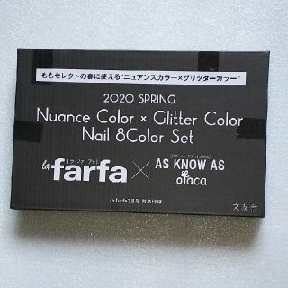 アズノゥアズオオラカ(AS KNOW AS olaca)のNuance Color ×Glitter Color
Nail 8 Color(ネイル用品)