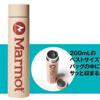 マーモット(MARMOT)のマーモット　ステンレスボトル　モノマックス付録　marmot(タンブラー)