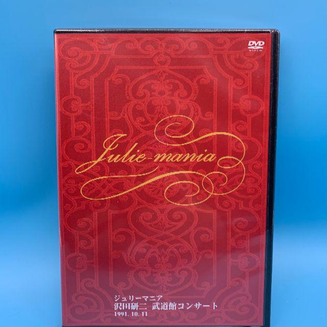【廃盤】沢田研二　武道館コンサート ジュリーマニア DVD