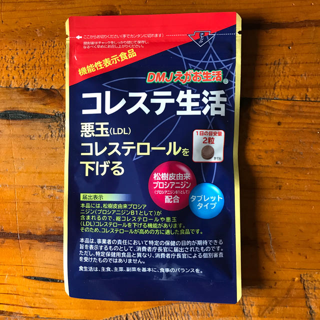 えがお(エガオ)のDMJえがお生活 コレステ生活 コスメ/美容のダイエット(ダイエット食品)の商品写真