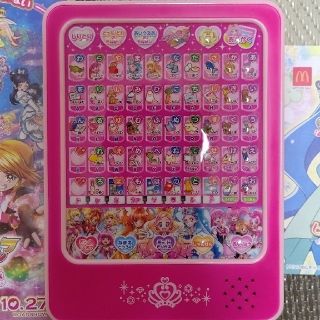 プリキュアオールスターズ あいうえおタブレット(知育玩具)